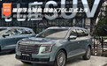 捷途X70L上市 超级置换抢购价9.99-12.39万