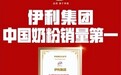 2025金领冠:汇聚信赖的中国儿童奶粉销量第一品牌