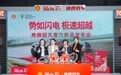 途虎养车联合壳牌喜力发布壳牌超凡喜力极速闪电系列新品