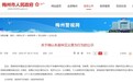 公示!京东师傅跳水救娃之后 被认定见义勇为