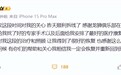 郭艾伦发文报平安：相信一定会恢复并重回球场