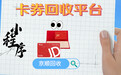 京东E卡回收竟有这些神奇步骤,你知道吗?