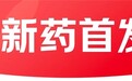 恒瑞医药干眼症新药恒沁®在京东健康全网独家首发