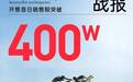 从实验室到销售奇迹!基诺浦×蜂享家溯源之旅解锁童鞋新赛道