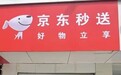 京东怒斥外卖平台“二选一”,骑手:很多同行在多个平台接单