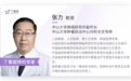 全球首个！中国研发登上柳叶刀，曾卖出 600 亿天价，最新数据公布