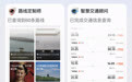 AI颠覆传统?1分钟生成“五一”攻略,旅游平台打响“智能战”