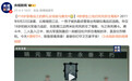 缅怀!姚元军(年仅18岁)壮烈牺牲,葬礼现场全员被打马赛克