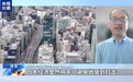 日本专家:美国滥施关税将给全球经济带来风险