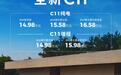 六维进阶,满配登场!全新C11售价14.98-16.58万