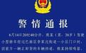 重庆一司机鸣笛引发纠纷,强行驶离致1死4伤,当地:正全力救治伤者
