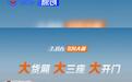 货拉拉旗下首款货车“多拉大面”上市 售价7.68万元起