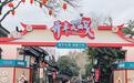 大年初一起,来宽窄巷子体验“戏迎大年”新耍法