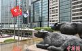 (机遇香港)香港证监会:截至5月港股通累计净资金流入突破4.35万亿港元