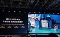 固态电池新突破,奇瑞全球创新大会“放大招”