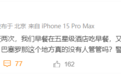 “天塌了!”演员孙坚在西班牙包被偷 护照、手机、钱包全没了