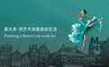 全国第三!“艺术涂料最美老板娘”凭什么既是网红达人,又是全国技术能手?