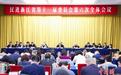 年终观察:浙江民进如何“以史明志”更有为?