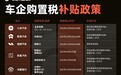 各大车企购置税补贴汇总:最高1.5万元 小米、奇瑞、长安全系车型都补