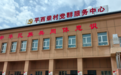整村打造民宿产业,一座疆北小村落的致富路