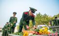 广西崇左武警官兵缅怀英烈 汲取奋进力量
