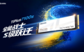 致态TiPlus7100s固态硬盘正式发布,性能全面跃迁