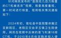 安徽宿松通报“医院花几百万购置的CT机被丢弃”