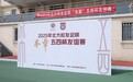 北大校友足联“本章”五四杯友谊赛圆满落幕 携手本章酒业共启合作新篇章