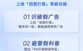 蚂蚁集团向假医疗广告“宣战”,旗下AI健康管家AQ推出打假措施