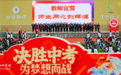 百日竞渡 中考必胜