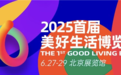 京东多业务亮相2025好博会,以全渠道优势构建美好生活“新基建”