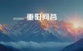 如何解读2025年7月政治局会议︱重阳问答