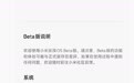 澎湃OS 3更新Beta第二版,张国全解释小米14为何无缘首批