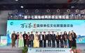 晋闽携手共拓“朋友圈”万里茶道联合申遗凝聚新共识