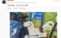 连汽车博主都发懵的装置究竟为何物?查博士智能转接枪引热议