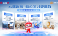 2025中国联通合作伙伴大会 | 四大云智产品亮相 开启AI赋能全场景数字生活