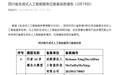 成都新增3款大模型通过国家备案