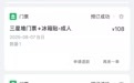 游客称平台“出错票”要求退一赔三被拒,去哪儿网回应