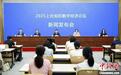 2025上合组织数字经济论坛将于7月10日在天津启幕