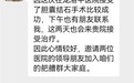 暖心服务获赞誉!患者微信群“点赞”龙港中医院医护团队——从深夜急诊到康复出院,专业与关怀赢得患者真心认可
