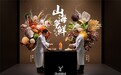 福鹿相伴,山海争鲜:格兰菲迪开启威士忌与中餐融合新章
