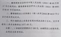 发布12字评论被拘,经历两年三次判决后撤销,应对当年处罚启动调查