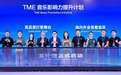 腾讯音乐重磅推出「X计划」,将打造全新高品质打歌舞台