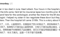 AI化身正义!病人逝世医院开出近140万天价账单:AI直接砍至23万