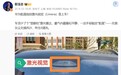 华为靳玉志:乾崑独创激光视觉首上车,无惧灰尘风沙,终生0清洗