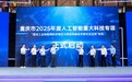 新突破！廣域銘島牽頭打造工業(yè)領(lǐng)域多模態(tài)大模型，助推新型工業(yè)化