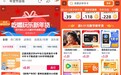 淘宝“数字年货”成送礼新秀:送礼不打烊,0.01元好礼抢先购限量得