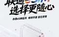 iPhone Air上市临近?中国联通已开启eSIM业务预约