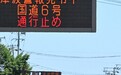 日本第一波海啸已抵达北海道,沿海民众撤离避险