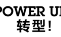 “毛巾少爷”石展承:用短视频打造“帝国”
